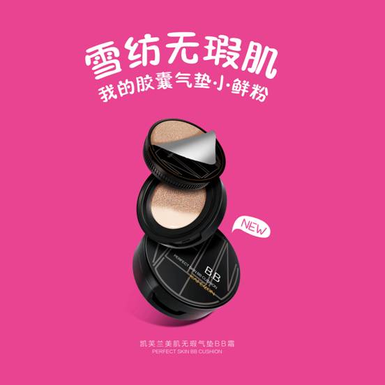 哪個獲專利技術的“小鮮粉” 上市一月銷售額破40,000,000元？
